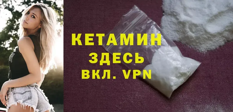 КЕТАМИН ketamine  гидра ссылки  Углегорск 